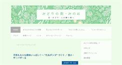Desktop Screenshot of midori-minoh.net
