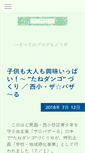 Mobile Screenshot of midori-minoh.net