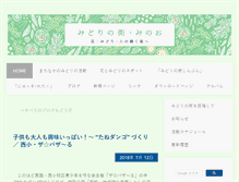 Tablet Screenshot of midori-minoh.net